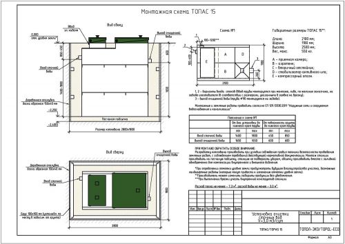 Монтажная схема Топас 15